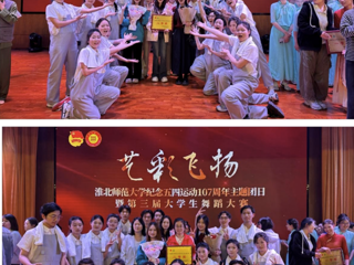 艺彩飞扬 青春绽放 ——伟德国际victor1946荣获校第三届老员工舞蹈大赛二等奖